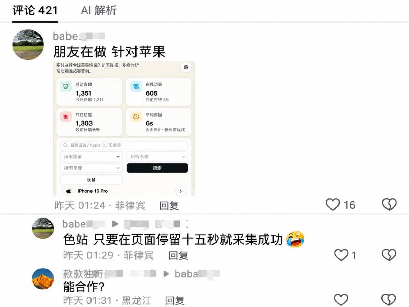 投稿配图
